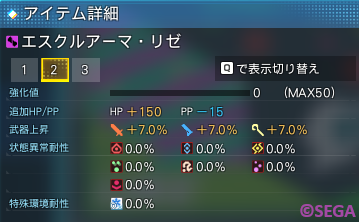 エクスルアーマ・リゼ