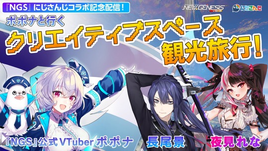 にじさんじポポナ