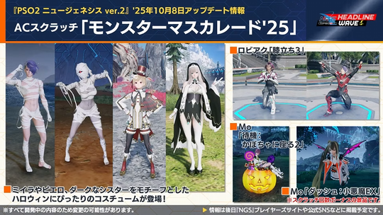 A (スクラッチ「モンスタ ー マスカレ ー ド 25 」