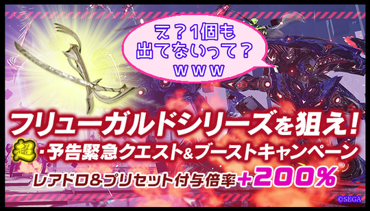 フリューガルド 出ない