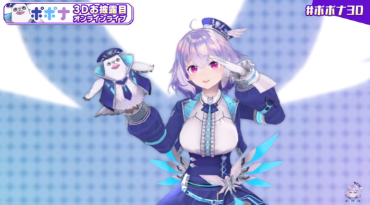 ポポナついに3D
