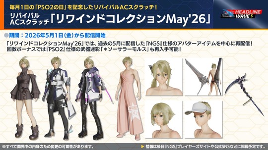 リバイバルA (スクラッチ「リワインドコレクション Ma ゾ 26 」