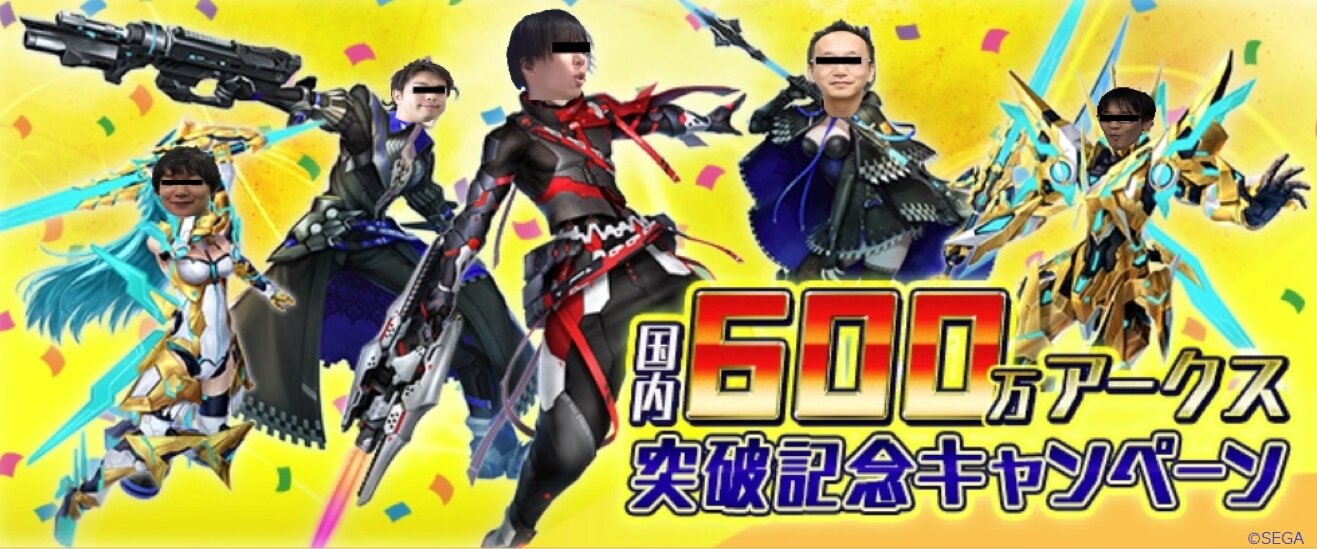Pso2ngs話題 9周年によせての運営からの挨拶 自画自賛 ぷそファン Pso2ngs話題 9周年によせての運営からの挨拶 自画自賛 ぷそファン