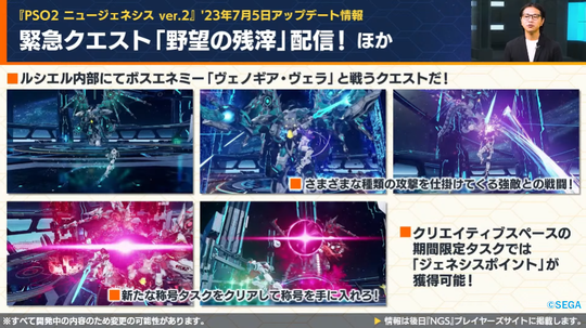 ゼフェット緊急
