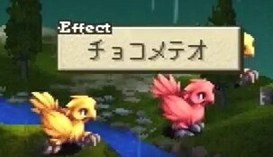 チョコメテオ