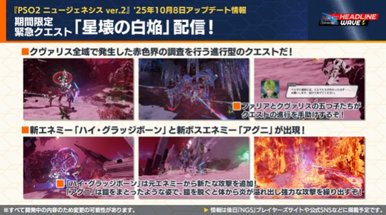 「星壊の白焔」配信!