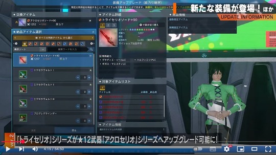 アクロセリオシリーズ
