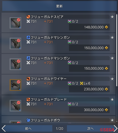 フリューガルド