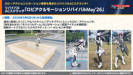 リバイバルA (スクラッチ「ロビアク&モ-ションリバイバル May ・ 26 」