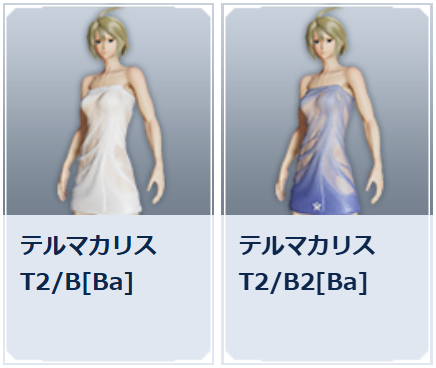 バスタオル濡れバスタオル