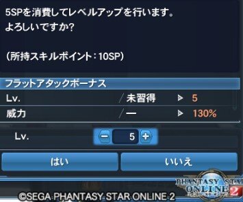 エトワールのスキル振りの注意点 ぷそファン Pso2ngs エトワールのスキル振りの注意点 ぷそファン Pso2ngs