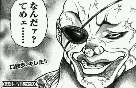 なんだァ 独歩