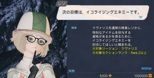 レソの鬼畜オーダーお借り