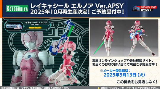レイキャシールエルノア