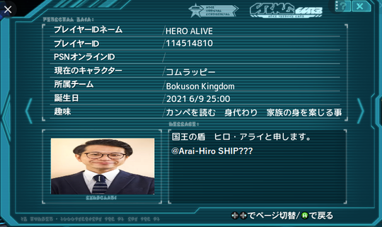 ヒロカード TwitterID