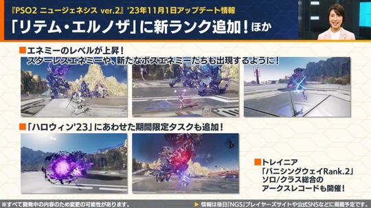 エルノザ新ランク