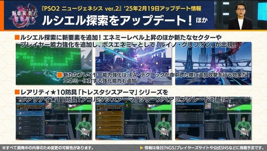 ルシエルアップデート