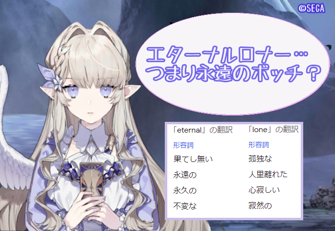 Pso2ngs Ngsから始めたんだけどエタロナって何 もはや懐かしい ぷそファン