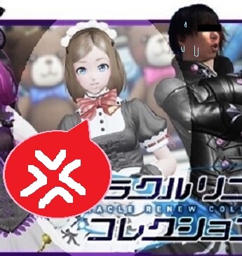 オラコレ2-5
