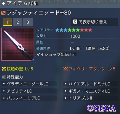 ラジャンティエソード