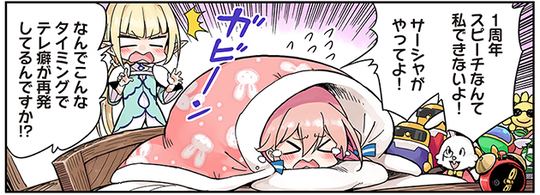 ゆるイドラ20話くらい