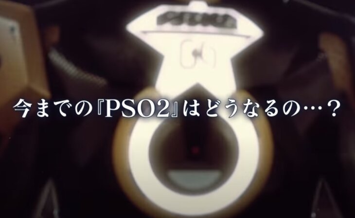 Pso2ngs追加情報プチまとめ 注意点 ぷそファン Pso2ngs追加情報プチまとめ 注意点 ぷそファン