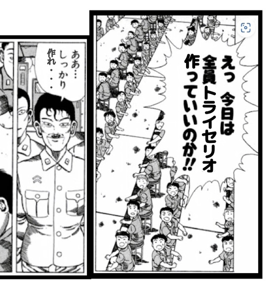 しっかりつくれ