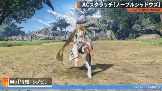 ノーブルシャドウズ6