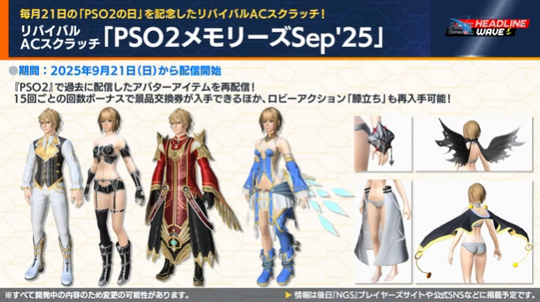 「 PS02 メモリ ー ズ Sep ・ 25 」