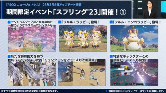 スプリング23－4