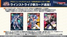 ラインストライク新カ ー ド追加!