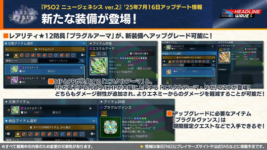 プラグルアップデート