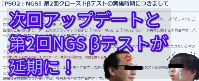 Pso2話題 第2弾bテストと次回大型アップデートが延期に 虚無期間再来 ぷそファン Pso2話題 第2弾bテストと次回大型アップデートが延期に 虚無期間再来 ぷそファン