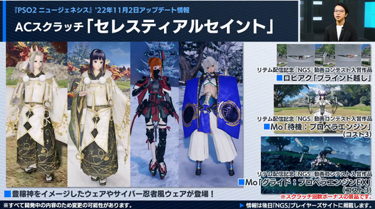 セレスティアルセイント