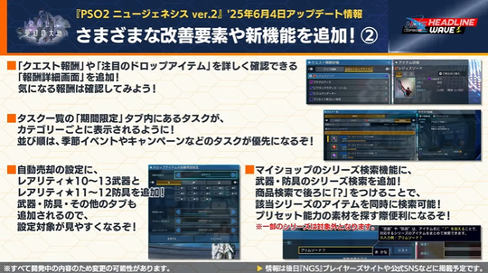さまさまな改善要素や新機能を追加!2