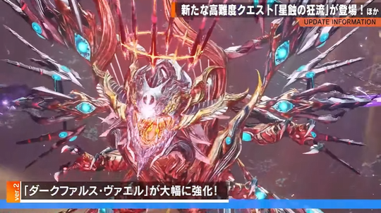 新ヴァエル