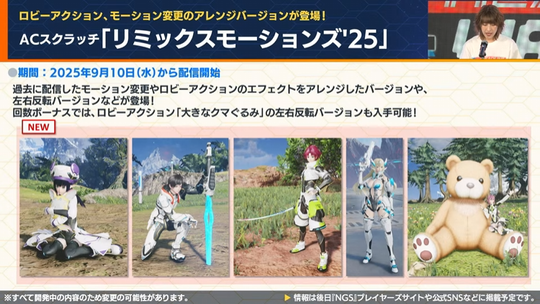 A (スクラッチ「リミックスモ ー ションズ 25 」