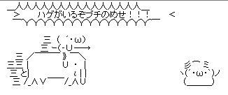 ぶちのめしてやい