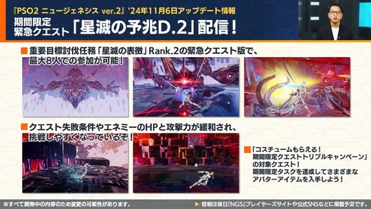 ソウラスランク2緊急