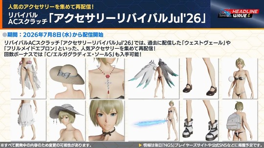 リバイバルA (スクラッチ「アクセサリ ー リハイバル」 u ド 26 」