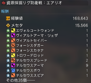 防衛クリアドロップ