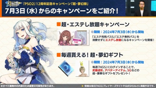 超夢幻祭ばらまき