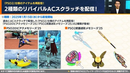 2 種類のリバイバル A (スクラッチを配信!