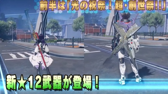 ☆12実装