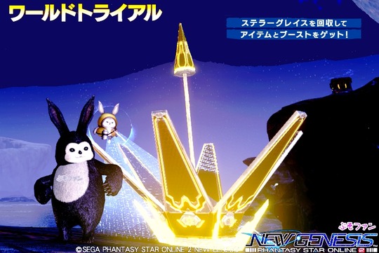 ニューステラーグレイス
