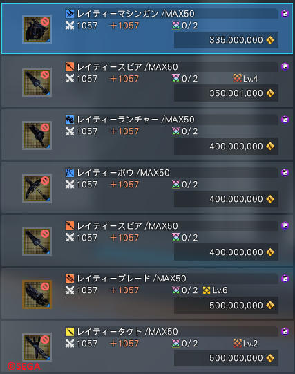 レイティーSHIP7