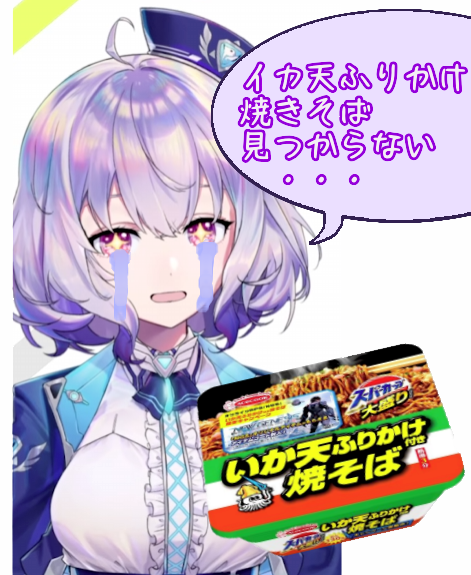 イカ天ポポナ