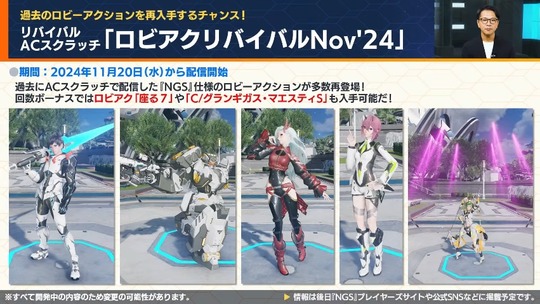 リバイバルロビアク