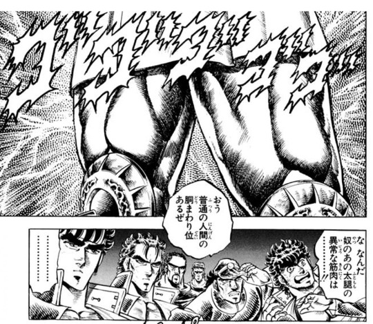 初代男塾
