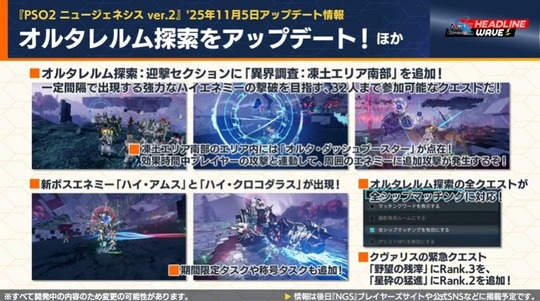 オルタレルム探索をアップデ ー ト!ほか